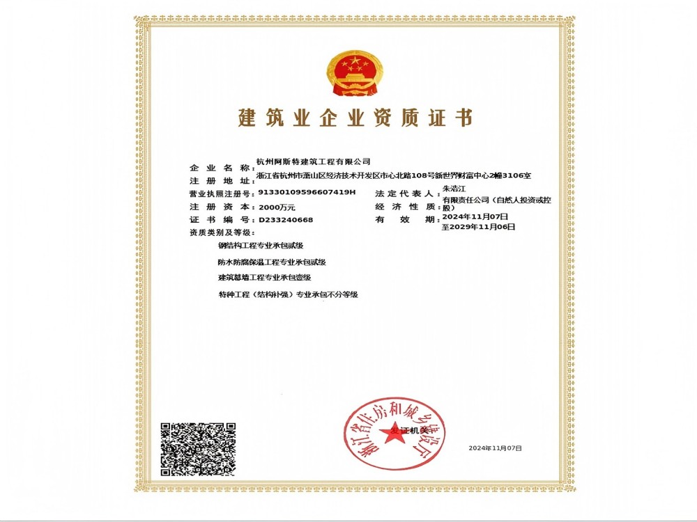 建筑幕墻專業(yè)承包壹級資質